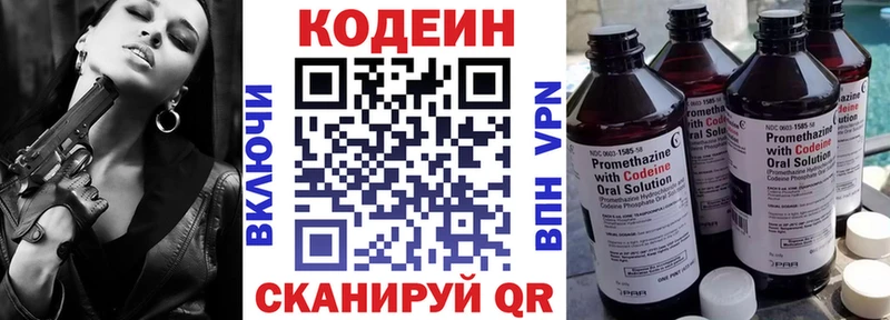 магазин продажи наркотиков  нарко площадка телеграм  Кодеиновый сироп Lean напиток Lean (лин)  Бабушкин 