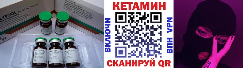 КЕТАМИН ketamine Бабушкин