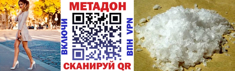 МЕТАДОН кристалл  Бабушкин 
