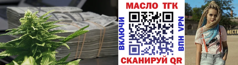 Дистиллят ТГК THC oil хочу наркоту mega ONION Бабушкин